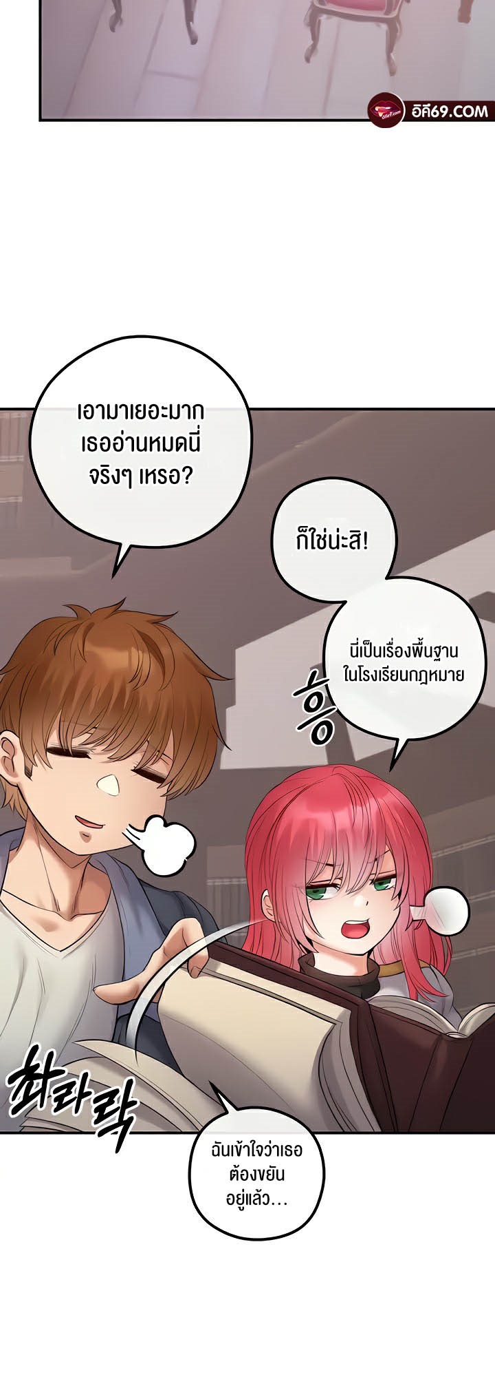 อ่านโดจิน เรื่อง Revenge By Harem 21 38