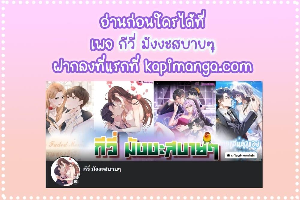 Trial Marriage Husband Need to เธ•เธญเธเธ—เธตเน 138 (35)