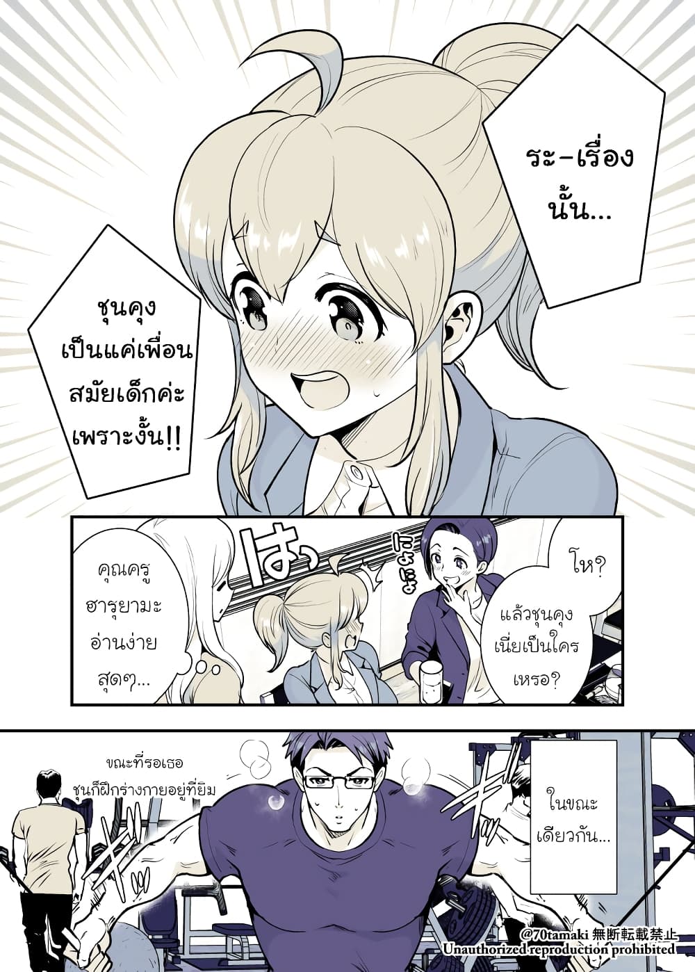 Osananajimi ga Hisabisa ni Saikai Shitara Otagai Kyonyuu ni Natteta เธ•เธญเธเธ—เธตเน 23 (4)