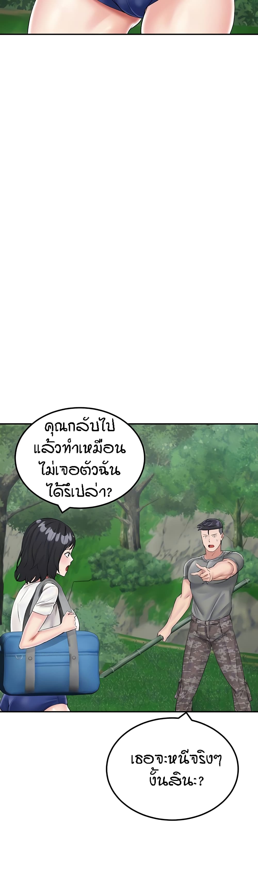 Mother Son Island Survival 17 (3)