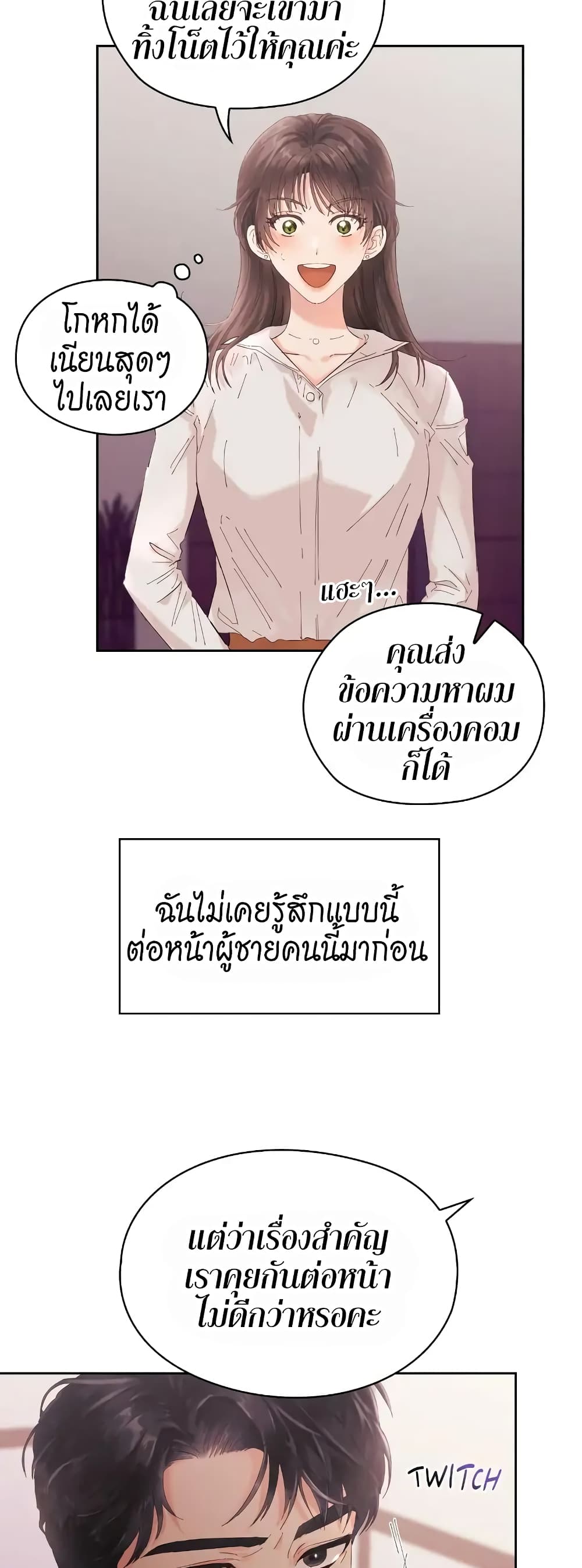 Quiet in the Office! ตอนที่ 2 (13)