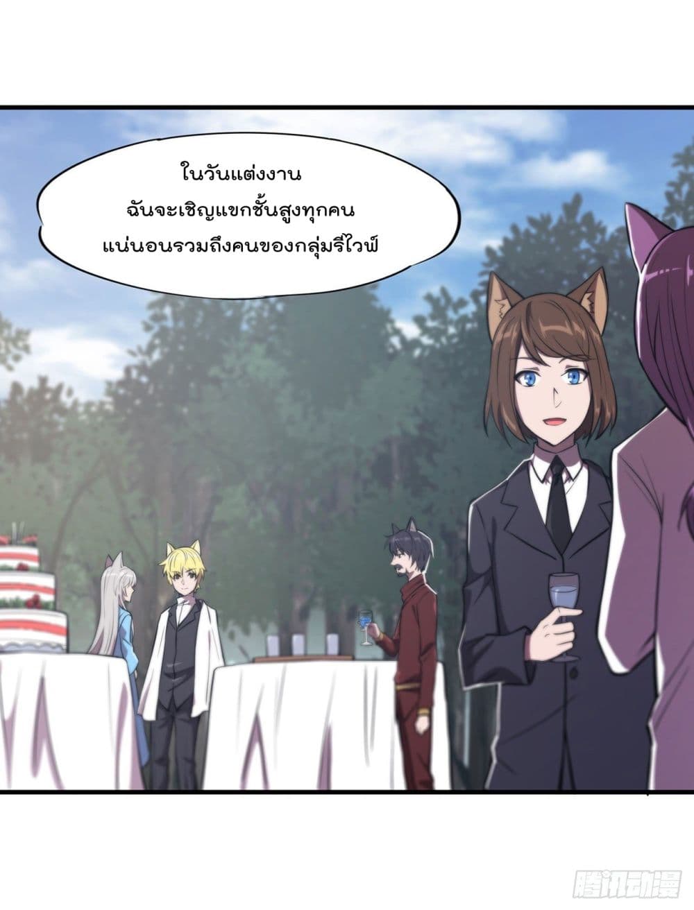 The Strongest Knight Become To Lolicon Vampire เธ•เธญเธเธ—เธตเน 192 (21)