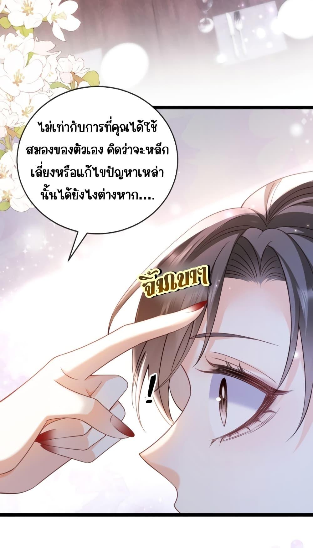 Goxuewen Female Supporting Role She Quit เธ•เธญเธเธ—เธตเน 11 (16)