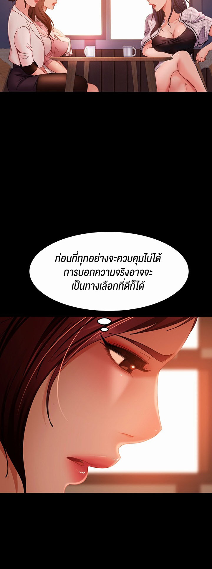 อ่านโดจิน เรื่อง Marriage Agency Review 38 40