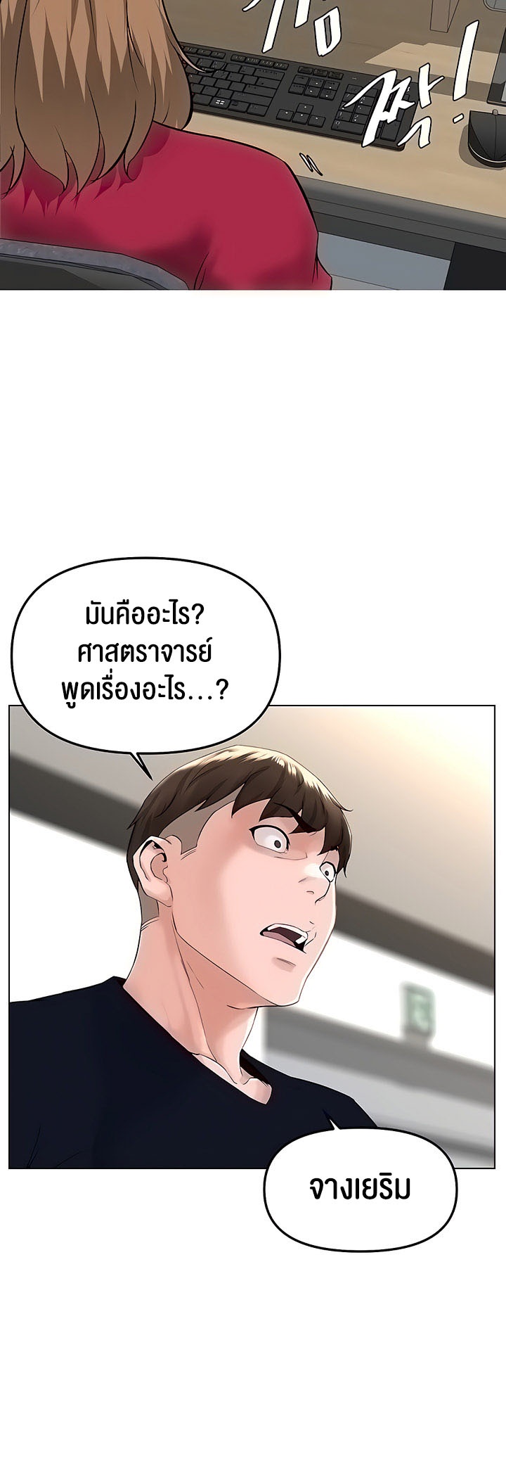 อ่านโดจิน เรื่อง Frequency 30 29