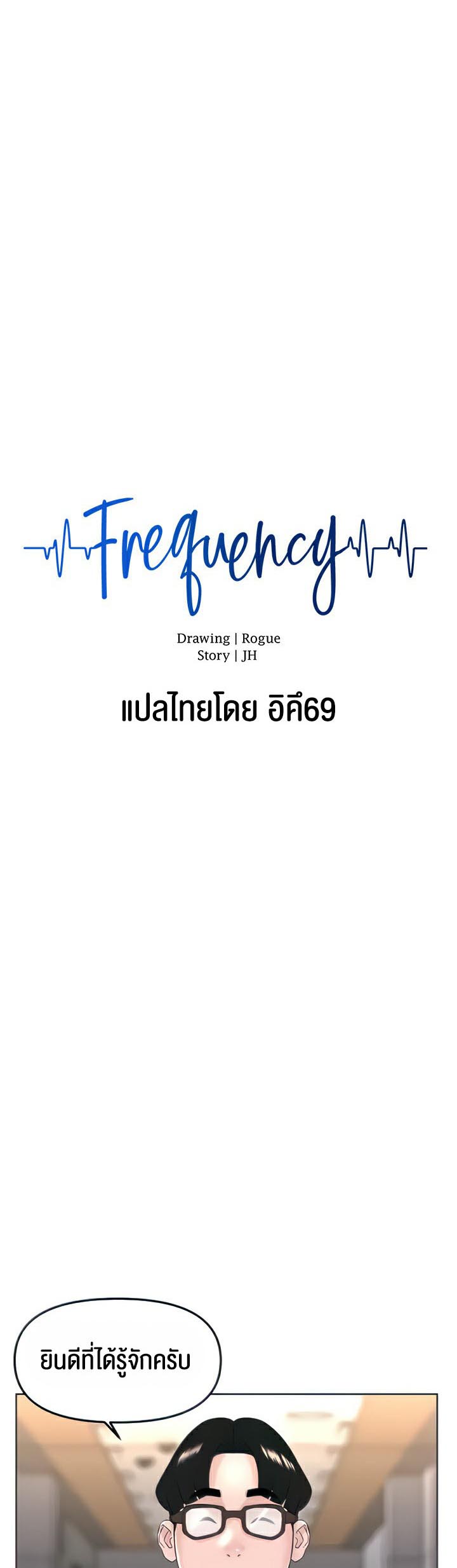 อ่านโดจิน เรื่อง Frequency 17 08