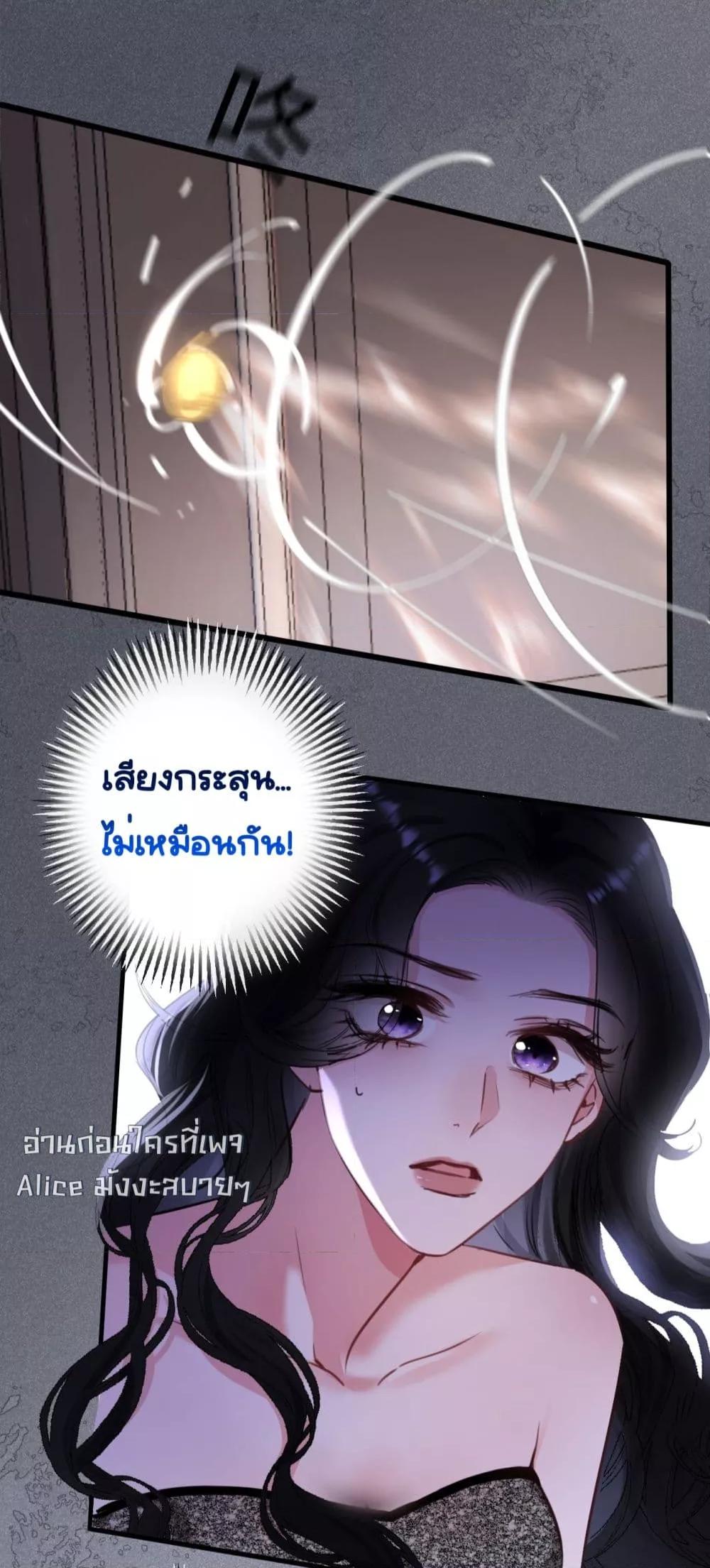 Sorry, I’m a Boss Too ตอนที่ 4 (4)