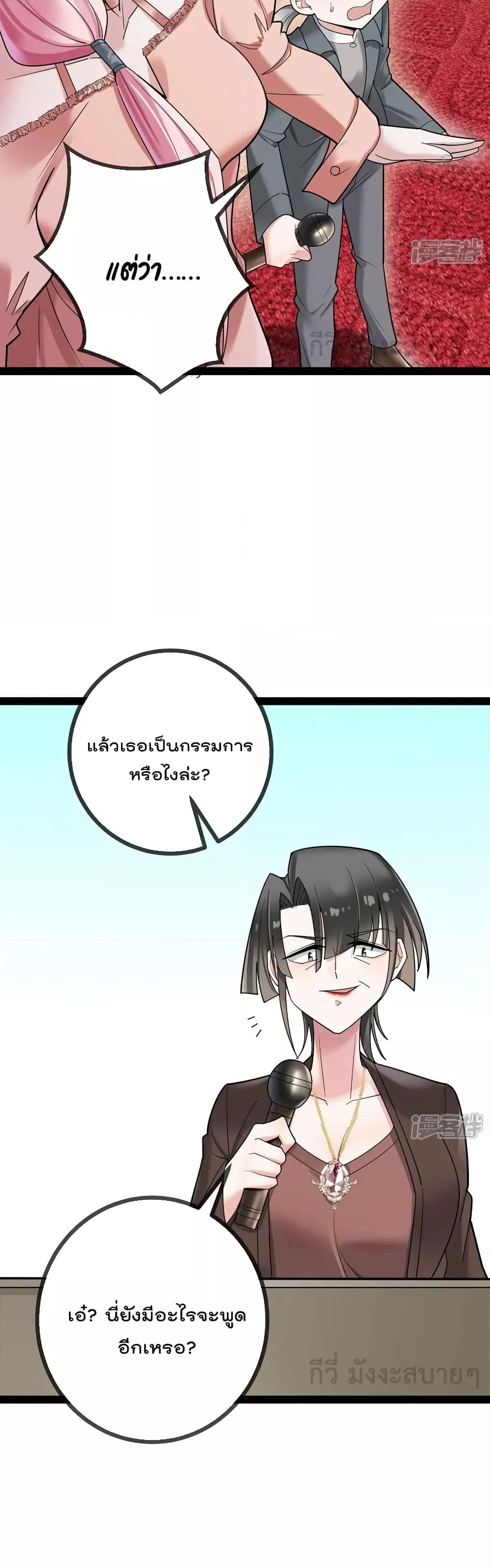 Oh My Lovely Boss เธ•เธญเธเธ—เธตเน 85 (11)