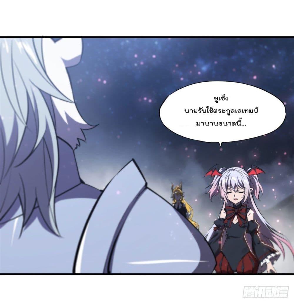 The Strongest Knight Become To Lolicon Vampire เธ•เธญเธเธ—เธตเน 240 (32)