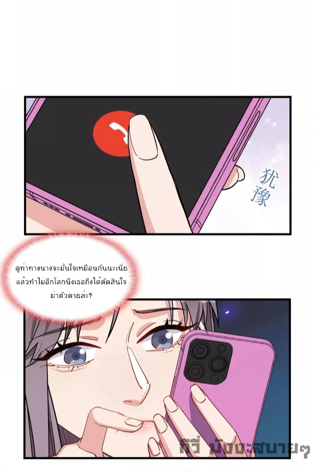 Find Me in Your Heart เธ•เธญเธเธ—เธตเน 72 (33)