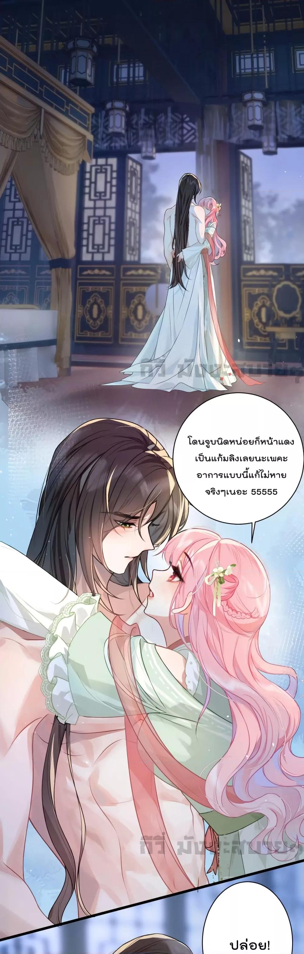 You Are My Princess เธ•เธญเธเธ—เธตเน 30 (2)