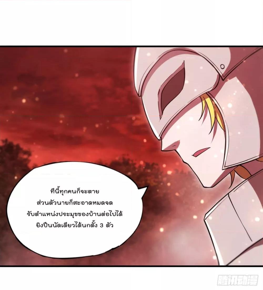 The Strongest Knight Become To เธ•เธญเธเธ—เธตเน 253 (15)