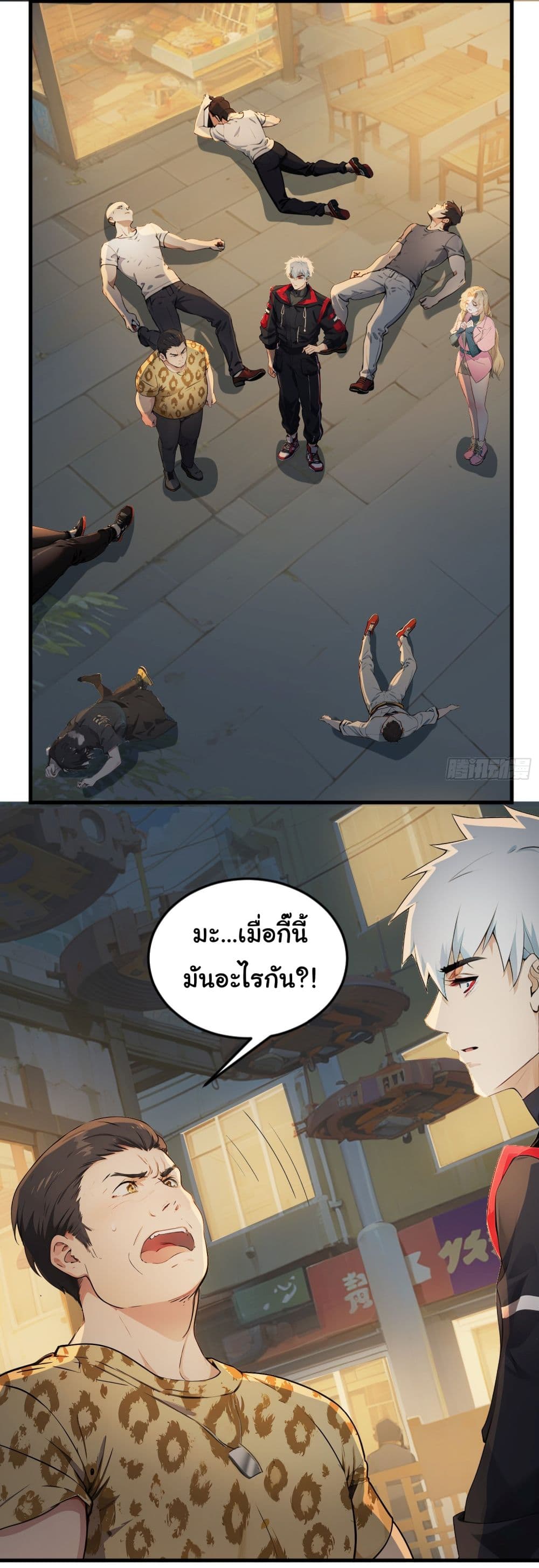 Dragon King Order เธ•เธญเธเธ—เธตเน 41 (11)