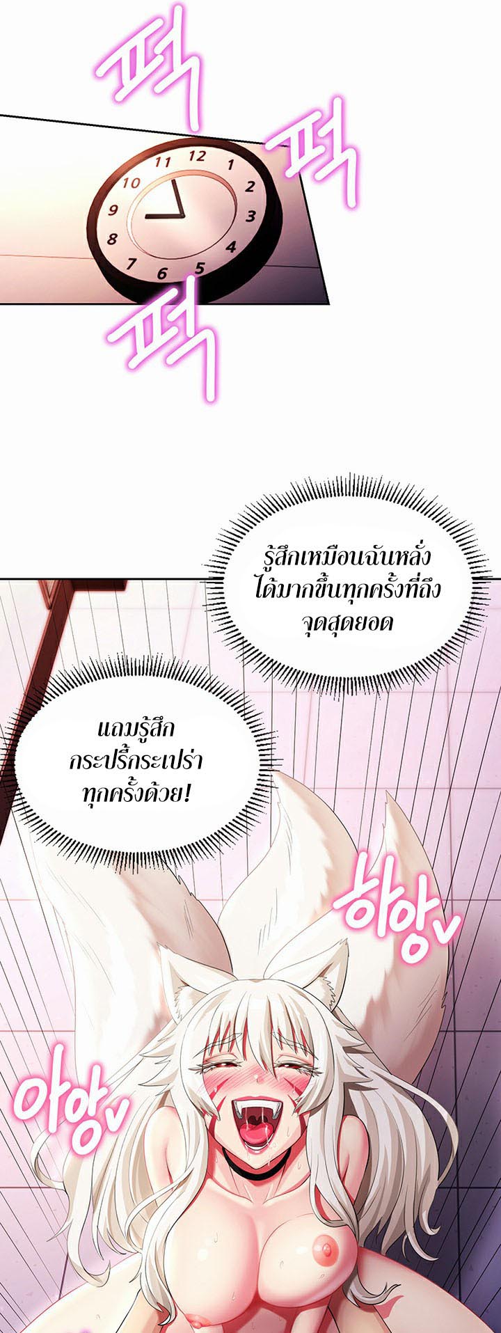 อ่านโดจิน เรื่อง Sorcery A Yokai Harem 14 26