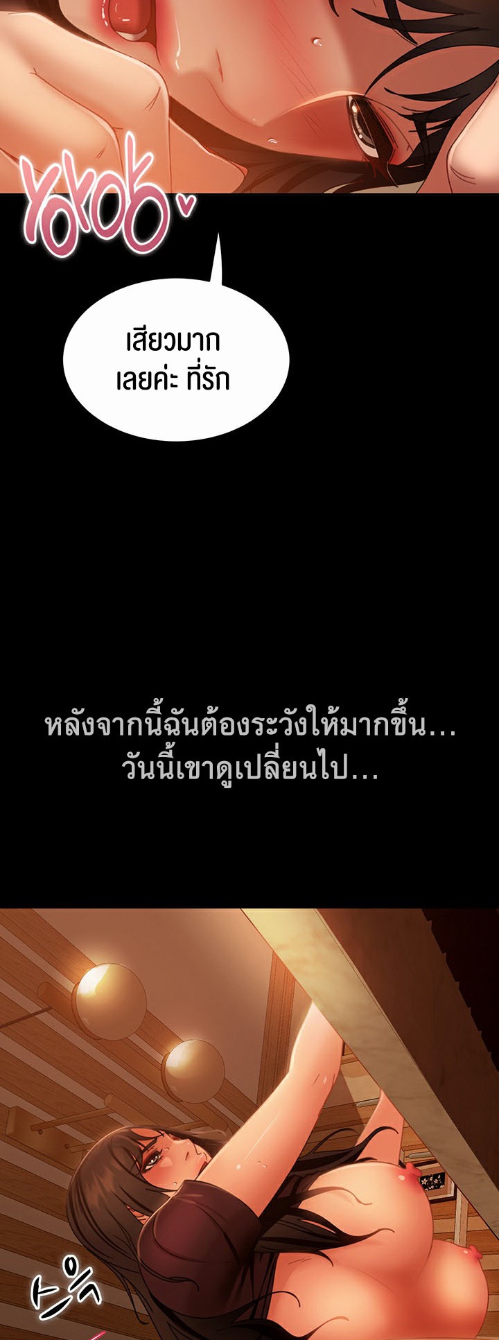 อ่านโดจิน เรื่อง Marriage Agency Review 38 36