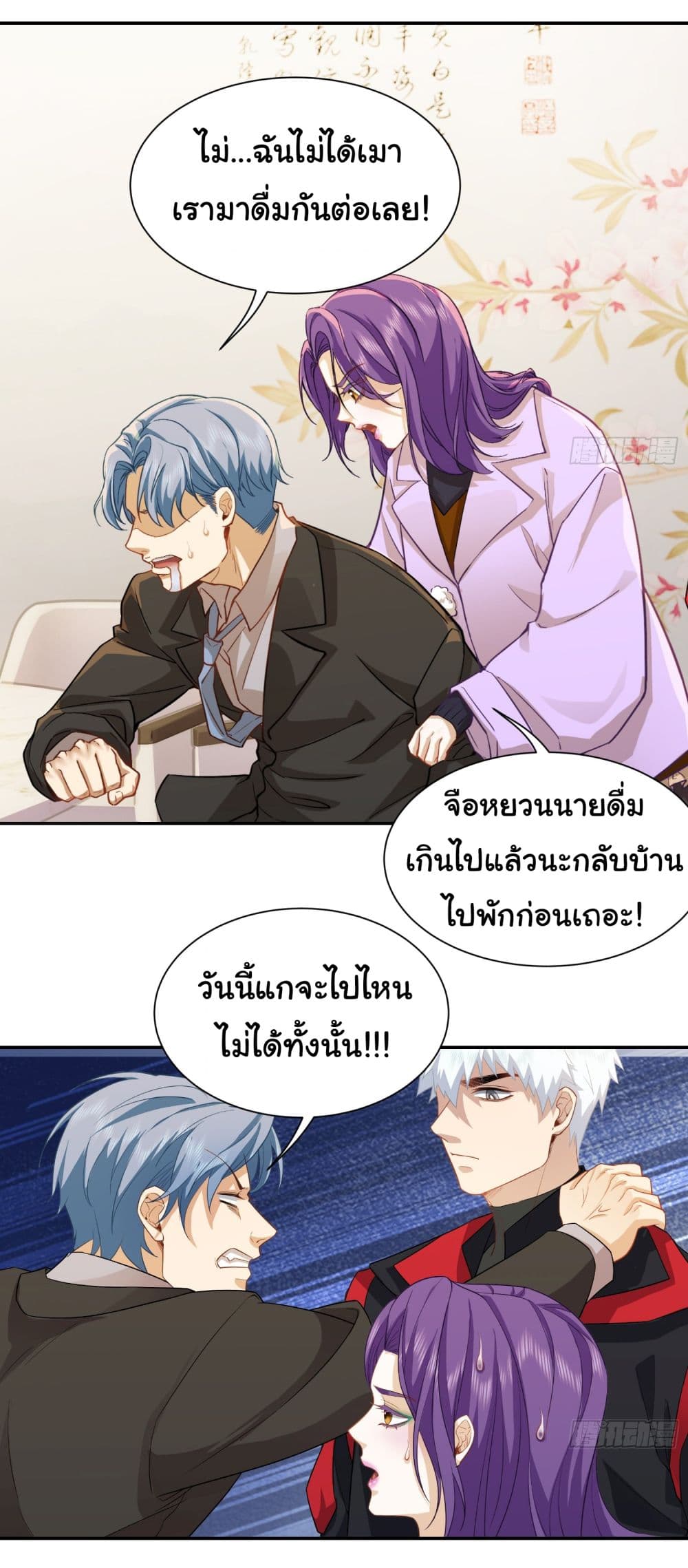 Dragon King Order เธ•เธญเธเธ—เธตเน 30 (32)