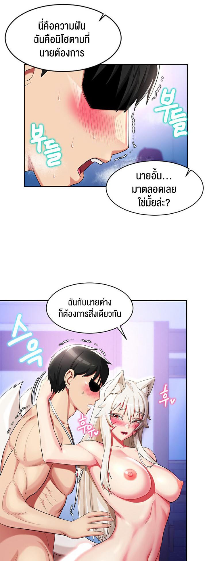 อ่านโดจิน เรื่อง Sorcery A Yokai Harem 7 29