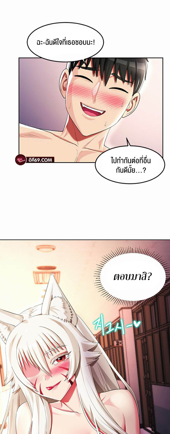 อ่านโดจิน เรื่อง Sorcery A Yokai Harem 13 22