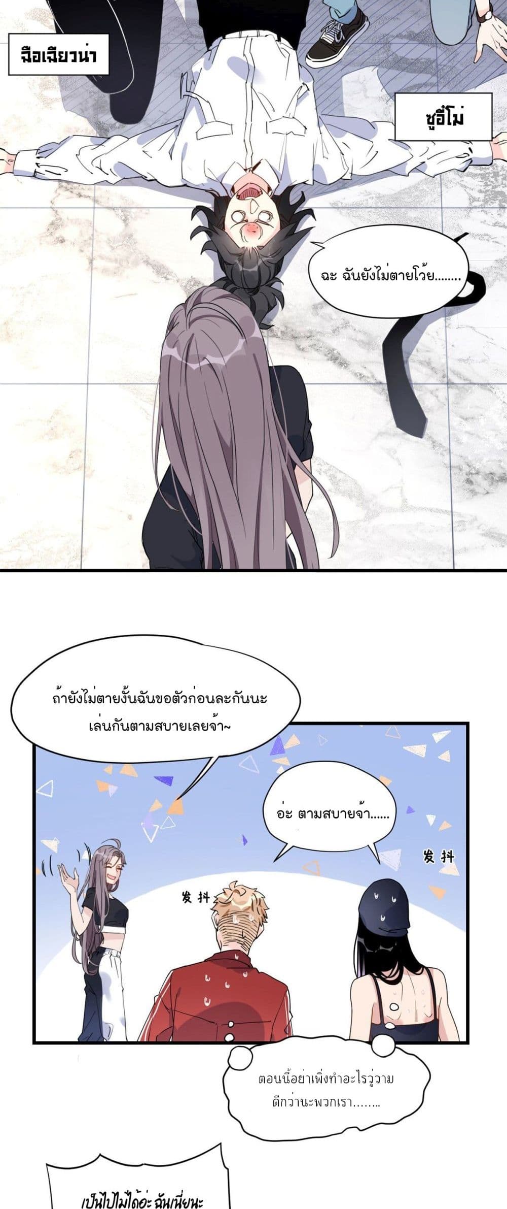 Find Me in Your Heart เธ•เธญเธเธ—เธตเน 17 (6)