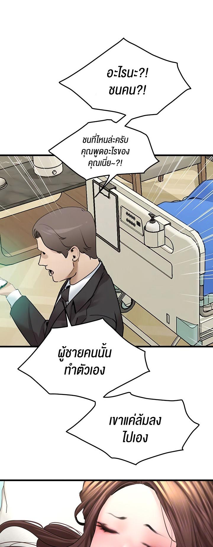 อ่านโดจิน เรื่อง SSS Class Undercover Agent 19 05