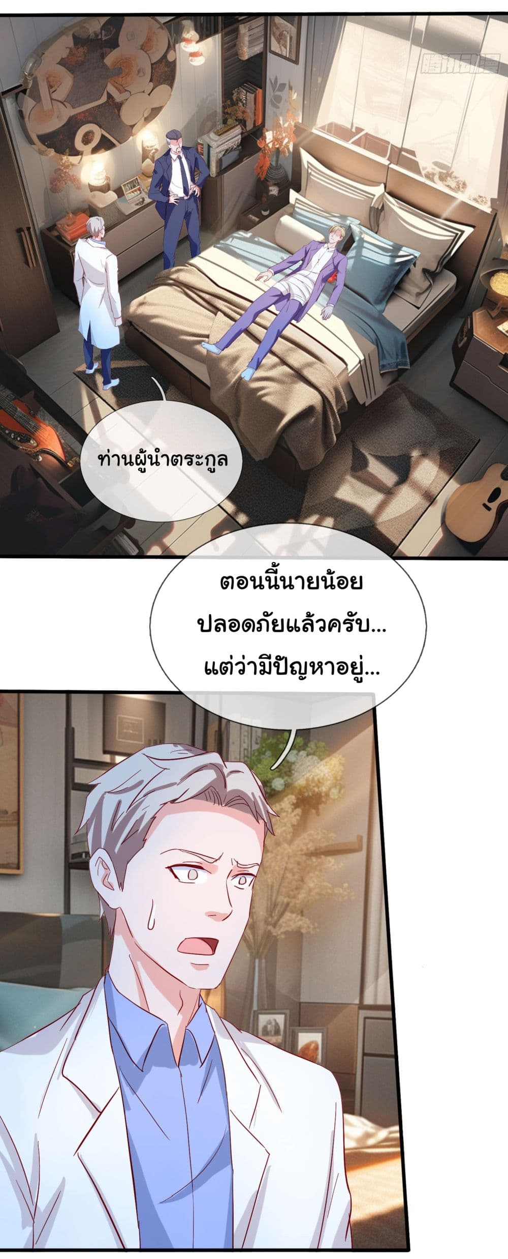 The Immortal God returns for revenge เธ•เธญเธเธ—เธตเน 11 (3)