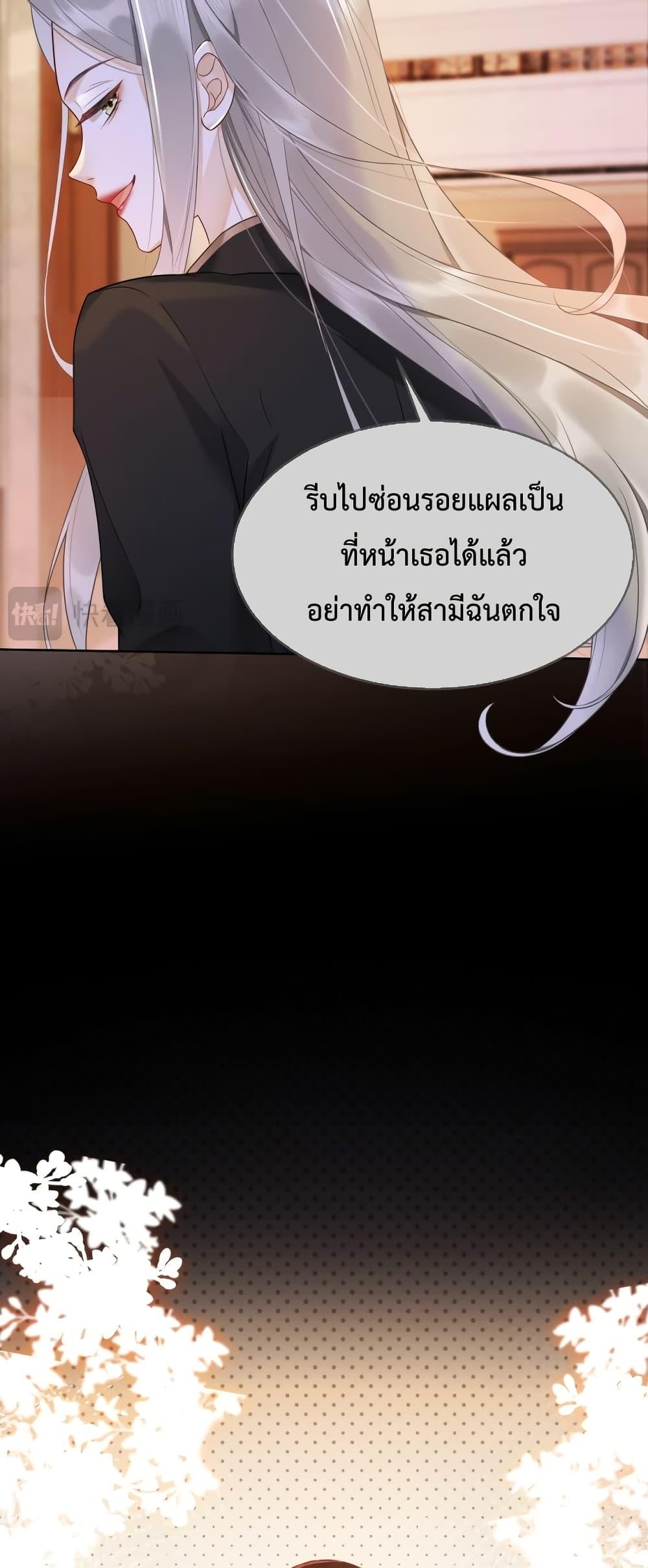 Billionaire CEO’S Substitute Wife ตอนที่ 4 (24)