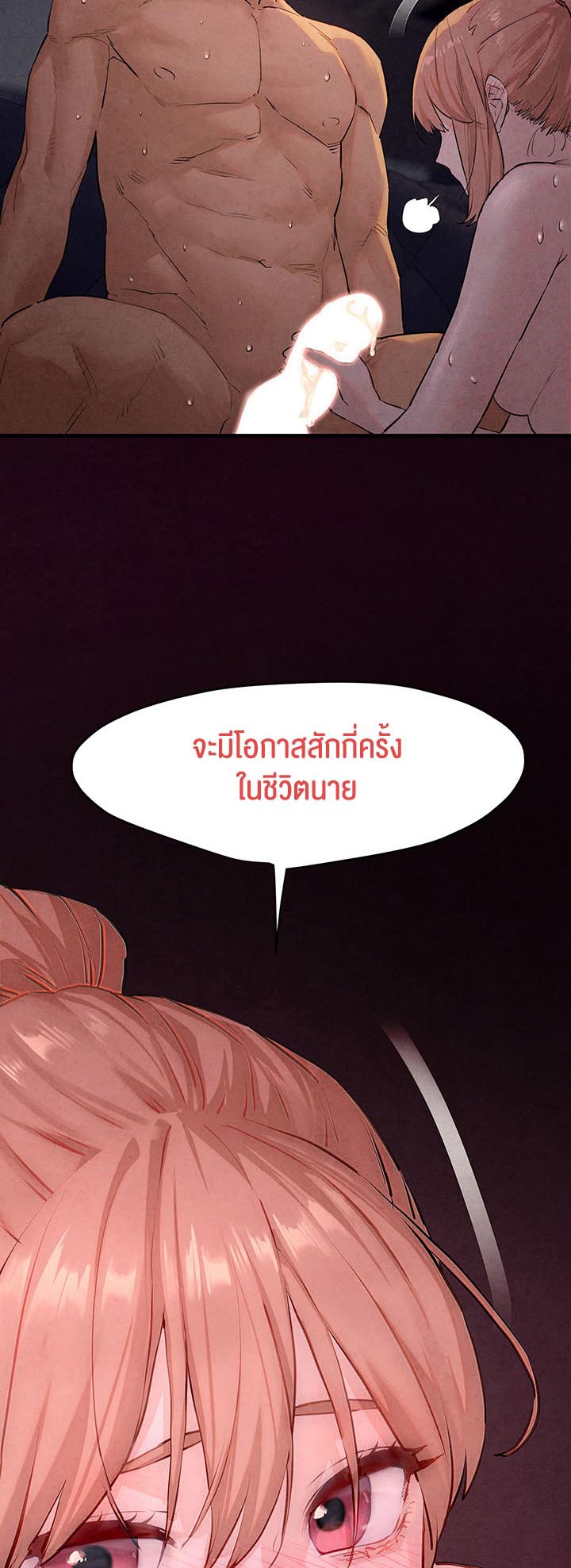 อ่านโดจิน เรื่อง Moby Dick โมบี้ดิ๊ก 11 65