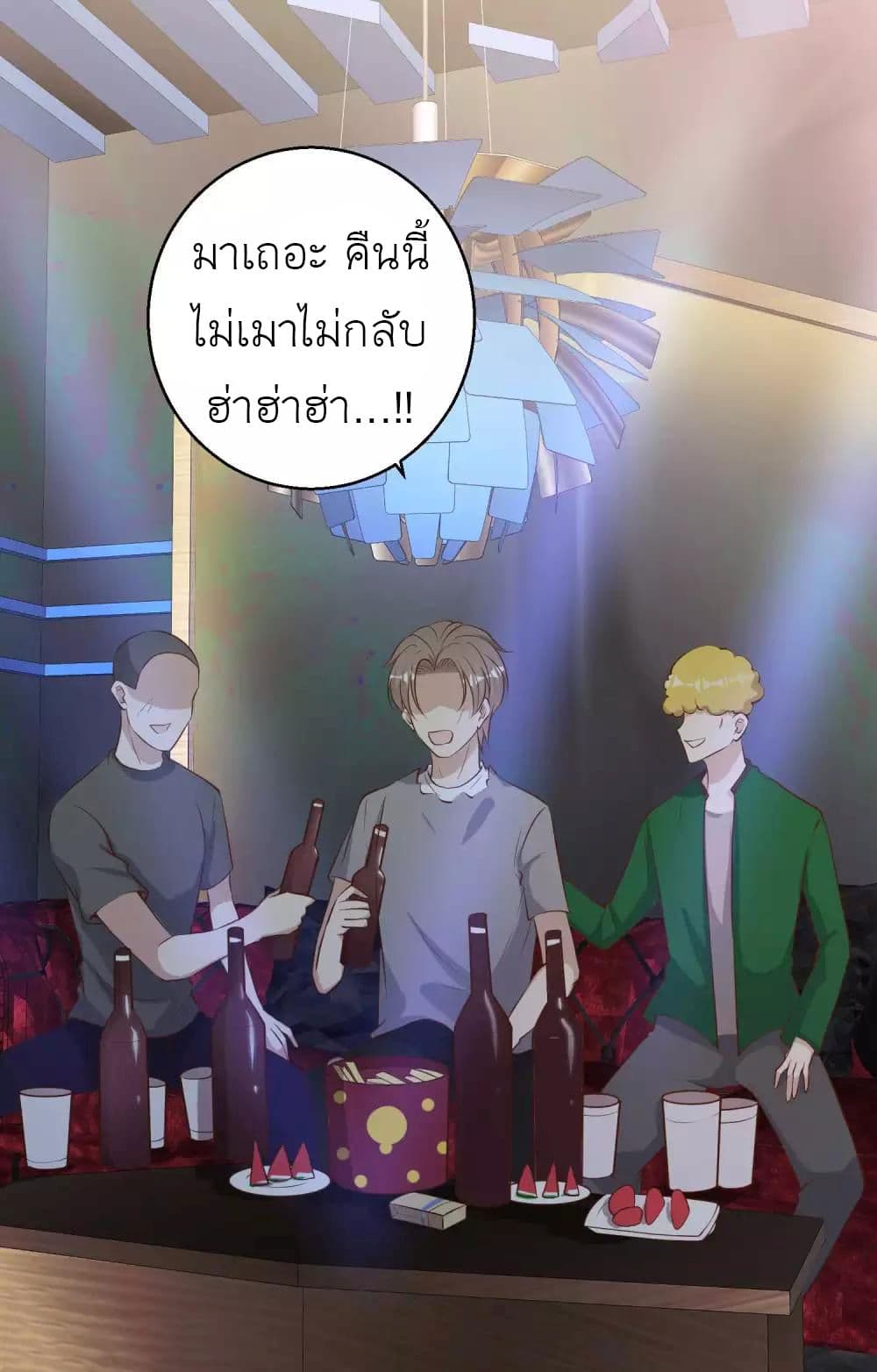 God Fisherman เธ•เธญเธเธ—เธตเน 67 (25)