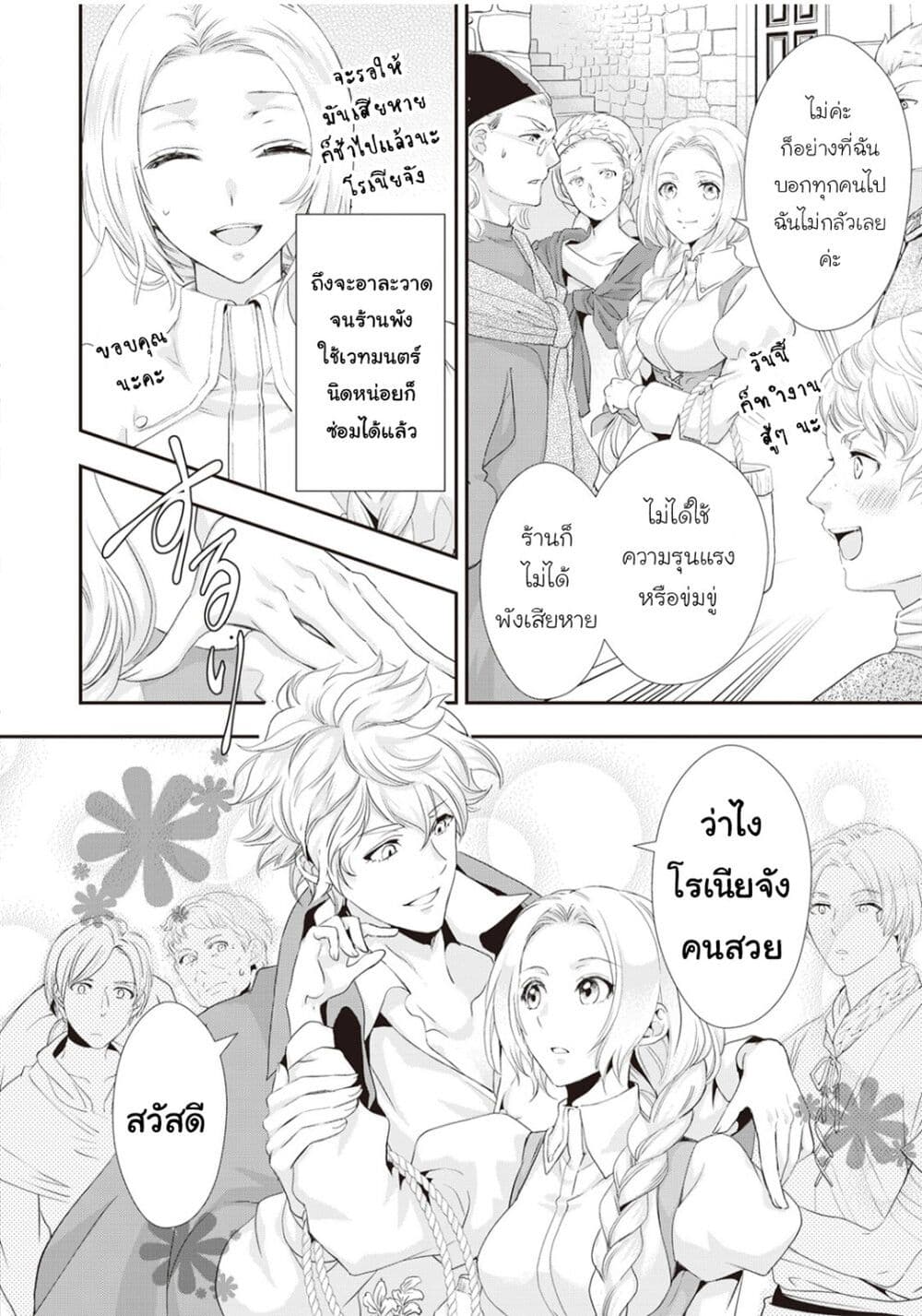 Reijou wa Mattari wo Goshomou เธ•เธญเธเธ—เธตเน 5 (15)