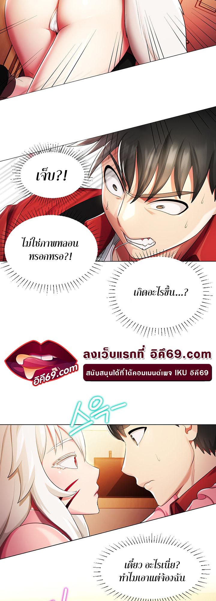 อ่านโดจิน เรื่อง Sorcery A Yokai Harem 3 29