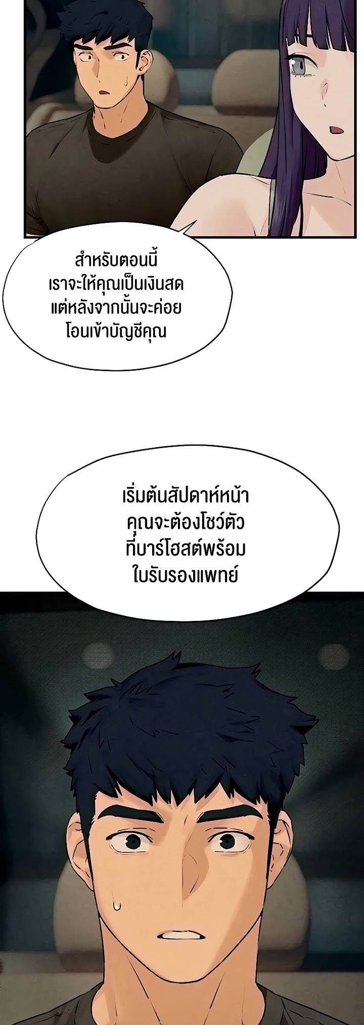 อ่านโดจิน เรื่อง Moby Dick โมบี้ดิ๊ก 14 13