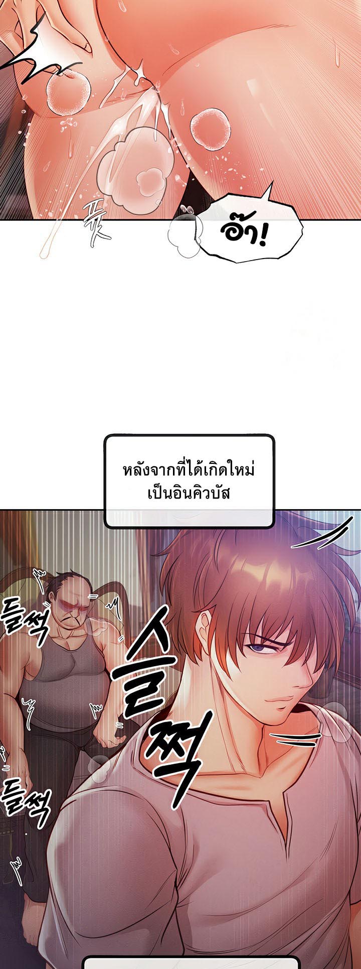 อ่านโดจิน เรื่อง Revenge By Harem 11 44