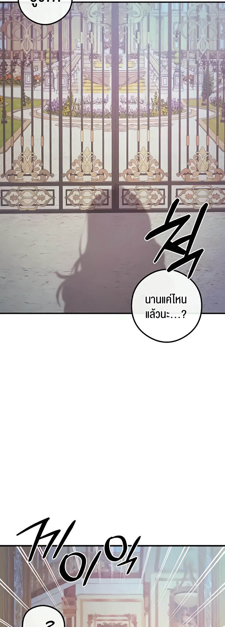 อ่านโดจิน เรื่อง Revenge By Harem 19 (47)