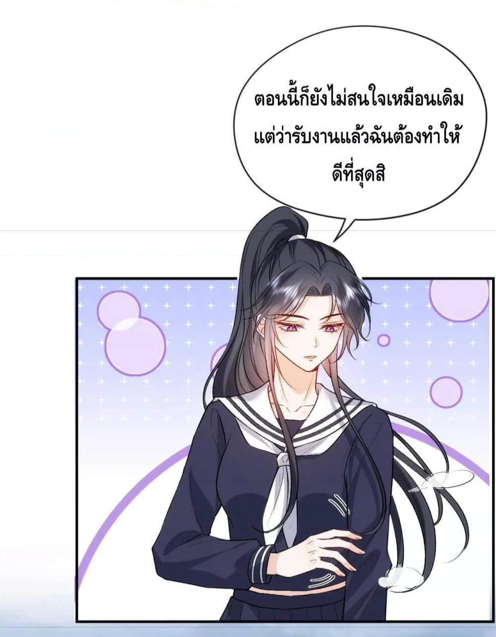 Madam Slaps Her Face Online Everyday เธ•เธญเธเธ—เธตเน 43 (20)