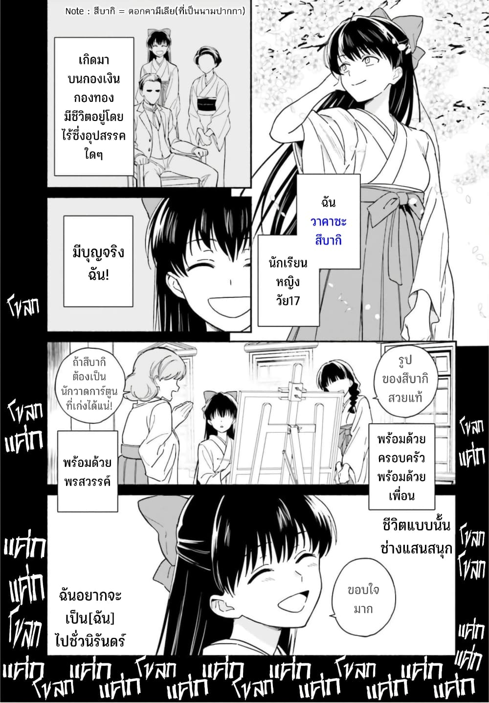 Nagisa no Shark Maid เธ•เธญเธเธ—เธตเน 8 (6)