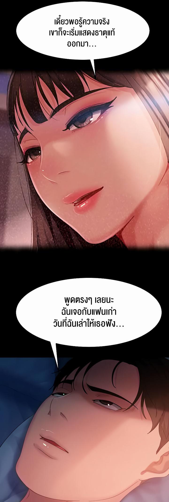 อ่านโดจิน เรื่อง Marriage Agency Review 34 46