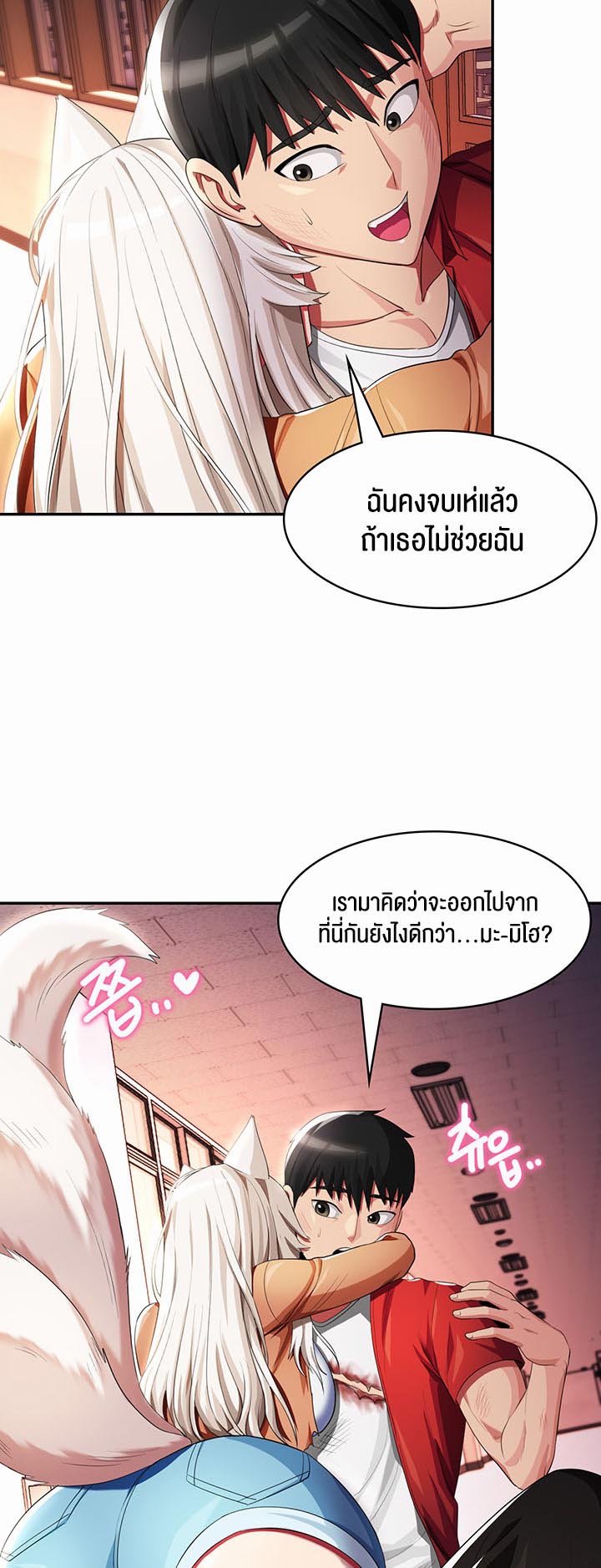 อ่านโดจิน เรื่อง Sorcery A Yokai Harem 12 20