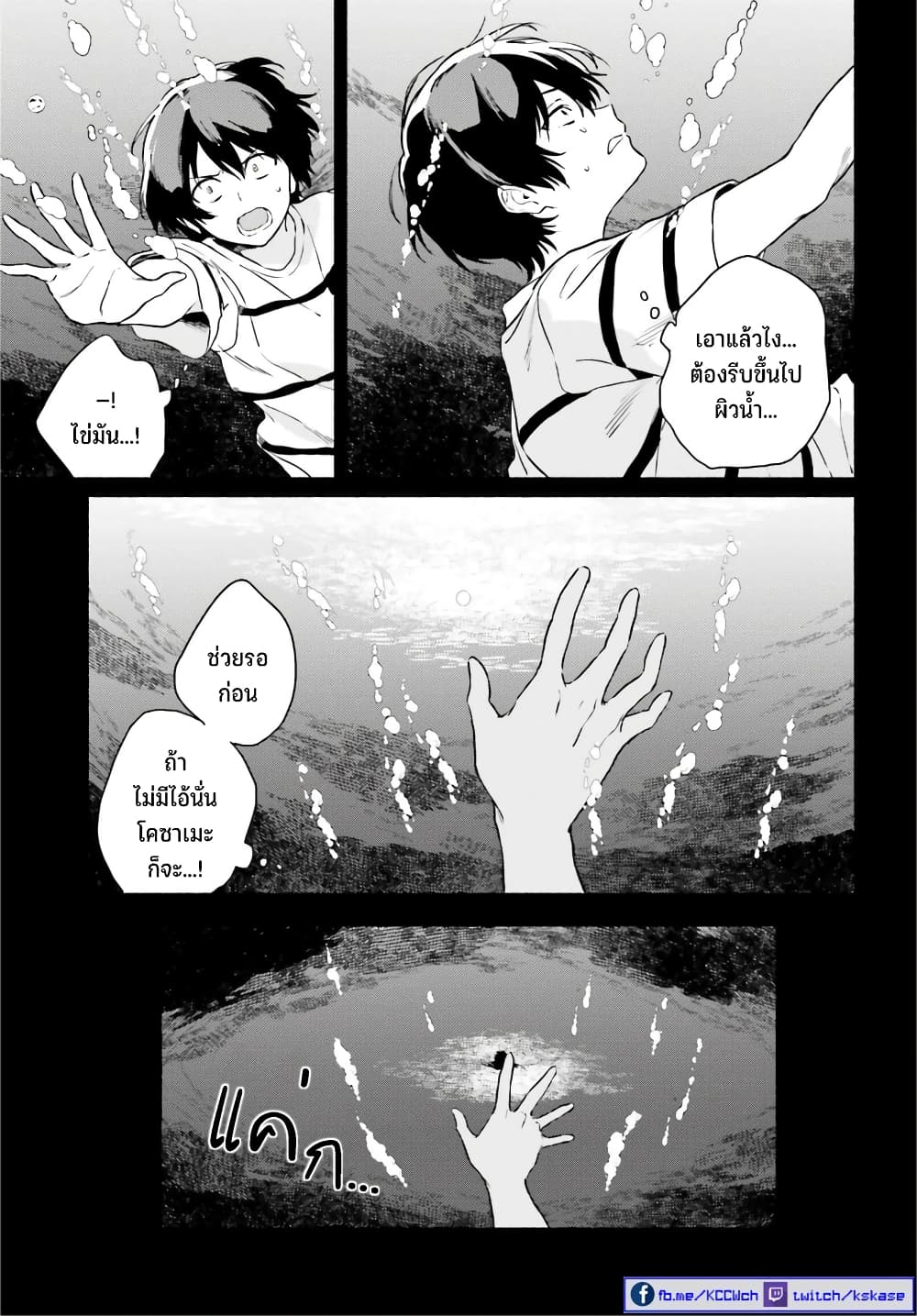 Nagisa no Shark Maid เธ•เธญเธเธ—เธตเน 13 (16)