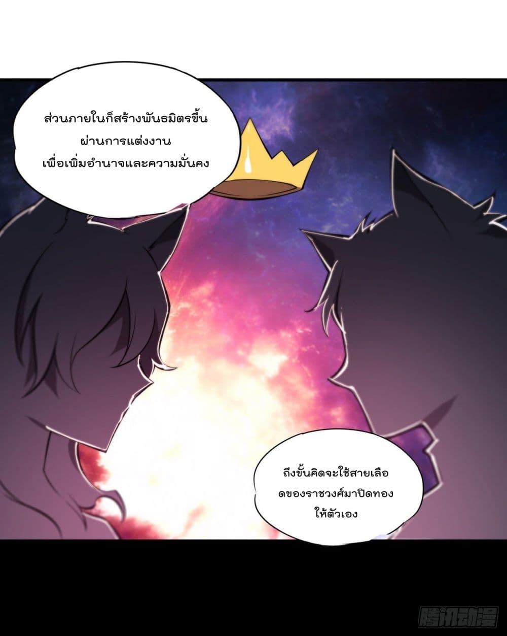 The Strongest Knight Become To Lolicon Vampire เธ•เธญเธเธ—เธตเน 192 (5)