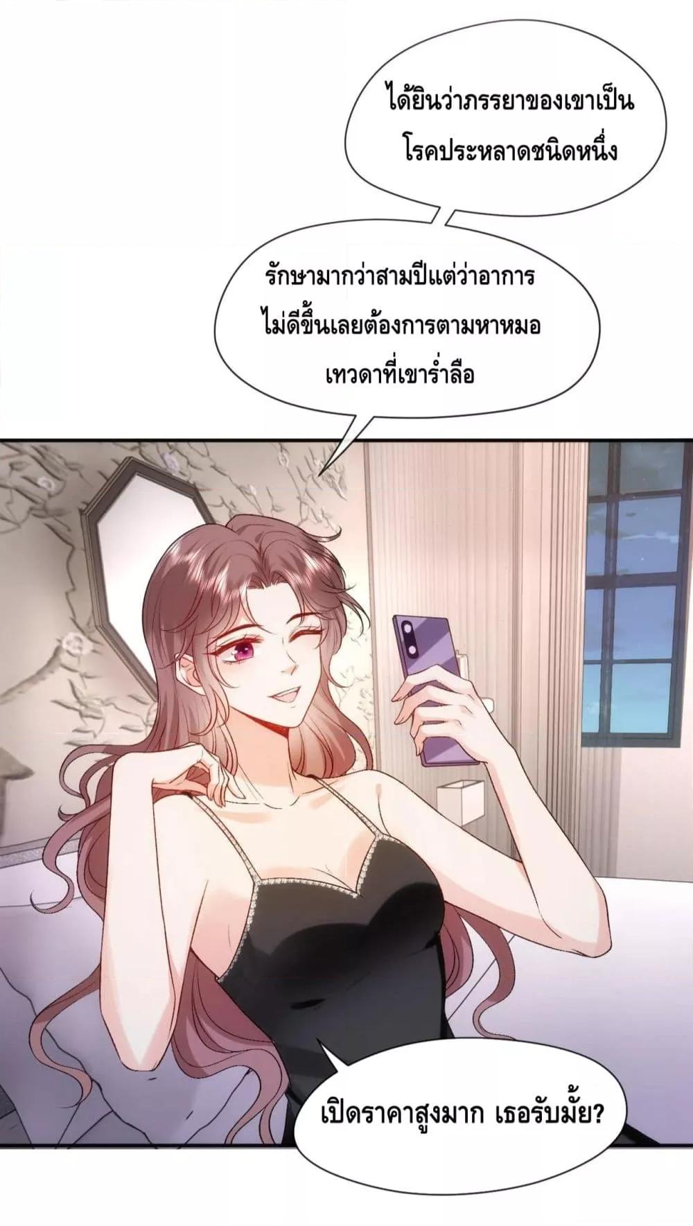 Madam Slaps Her Face Online Everyday เธ•เธญเธเธ—เธตเน 52 (23)