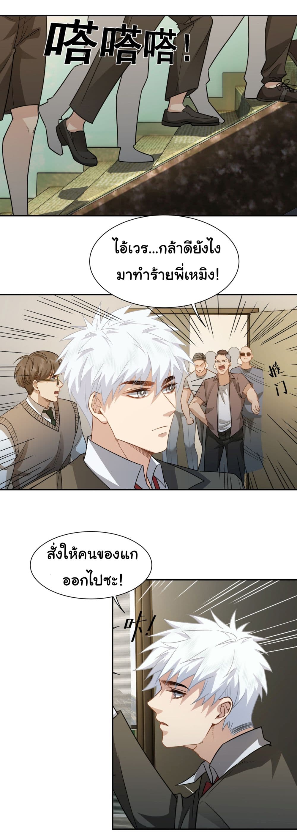 Dragon King Order เธ•เธญเธเธ—เธตเน 36 (19)