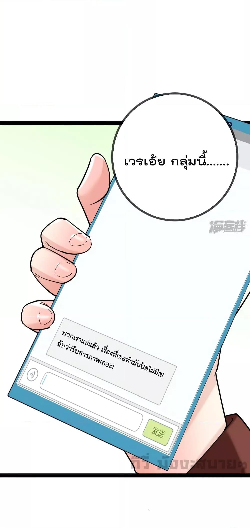 Oh My Lovely Boss เธ•เธญเธเธ—เธตเน 84 (29)