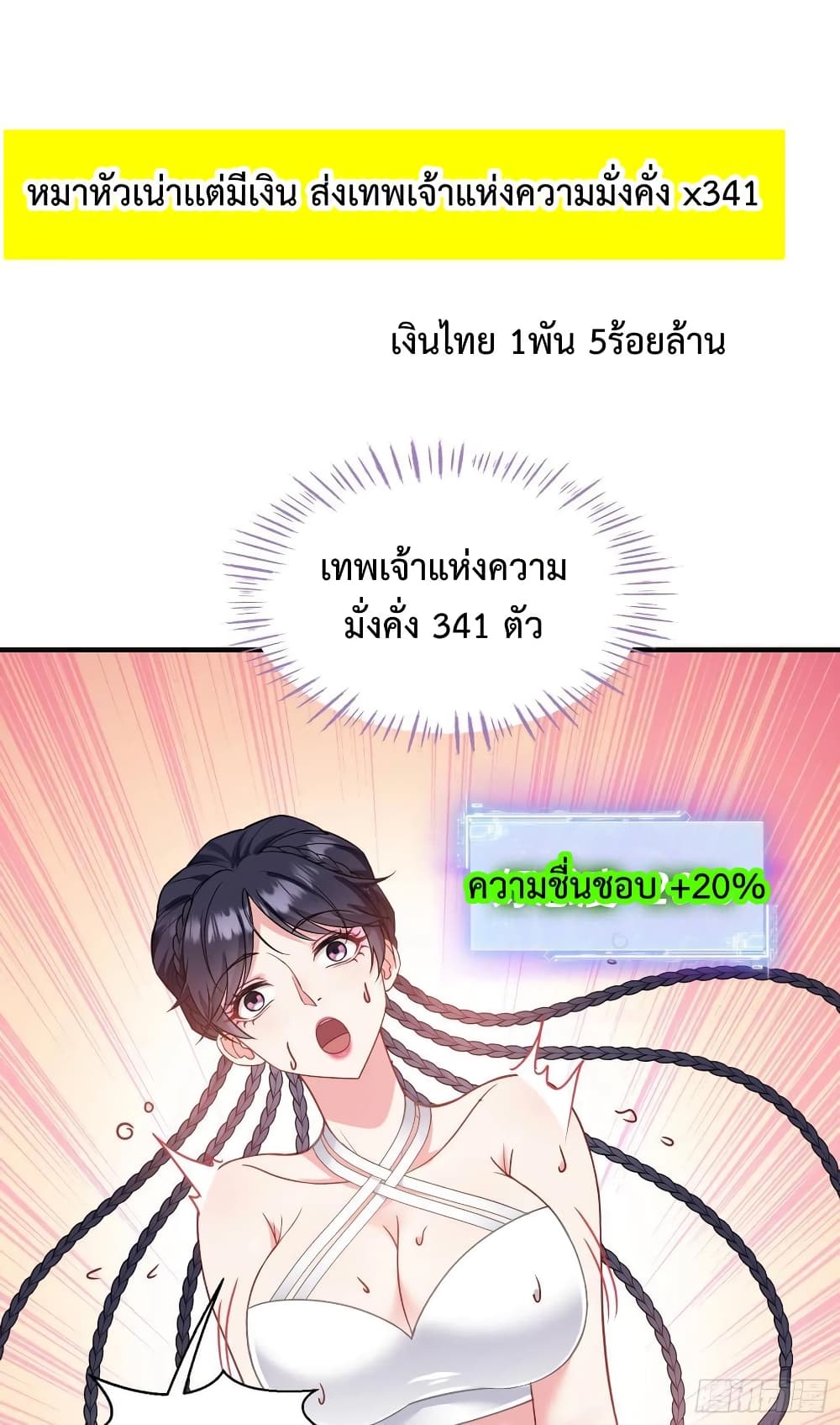 GOD Money Millions Millions Millions เธ•เธญเธเธ—เธตเน 16 (29)