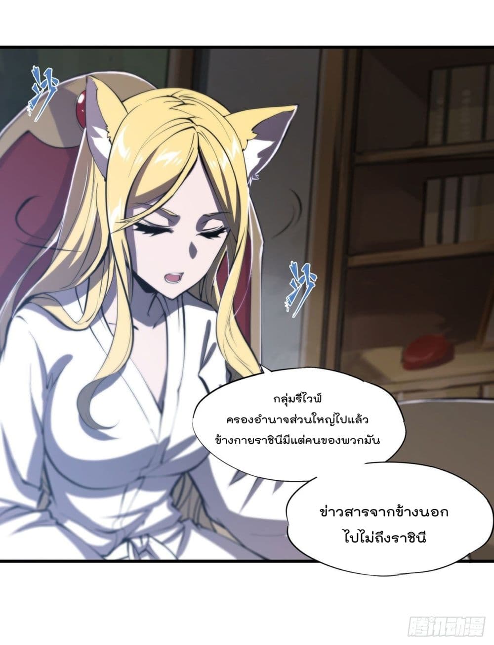 The Strongest Knight Become To Lolicon Vampire เธ•เธญเธเธ—เธตเน 192 (13)