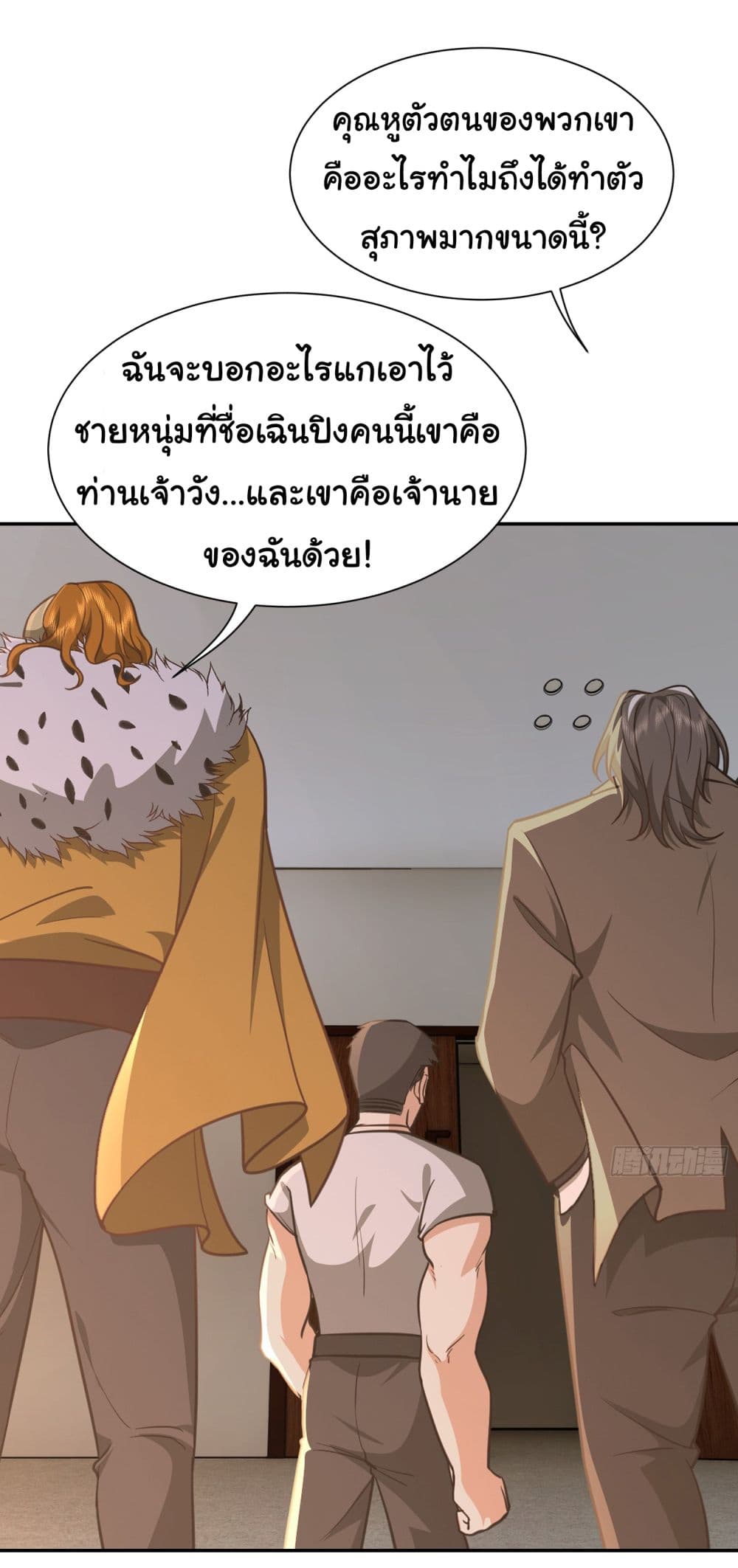 Dragon King Order เธ•เธญเธเธ—เธตเน 34 (28)