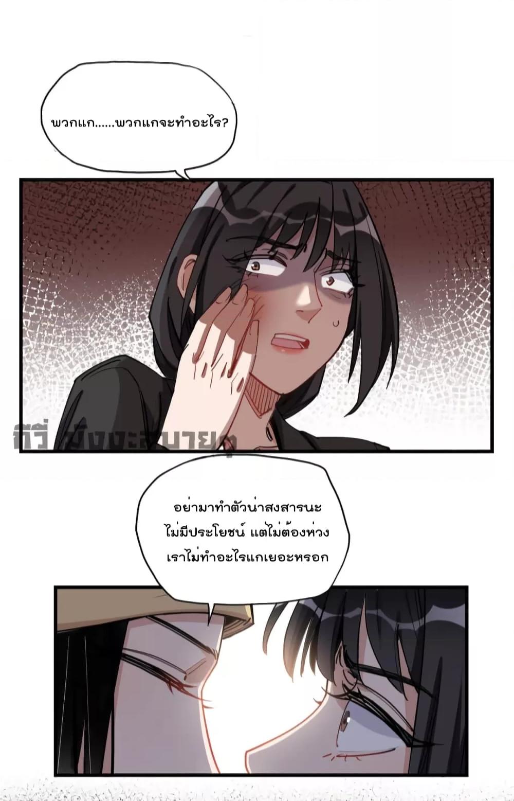 Find Me in Your Heart เธ•เธญเธเธ—เธตเน 71 (37)