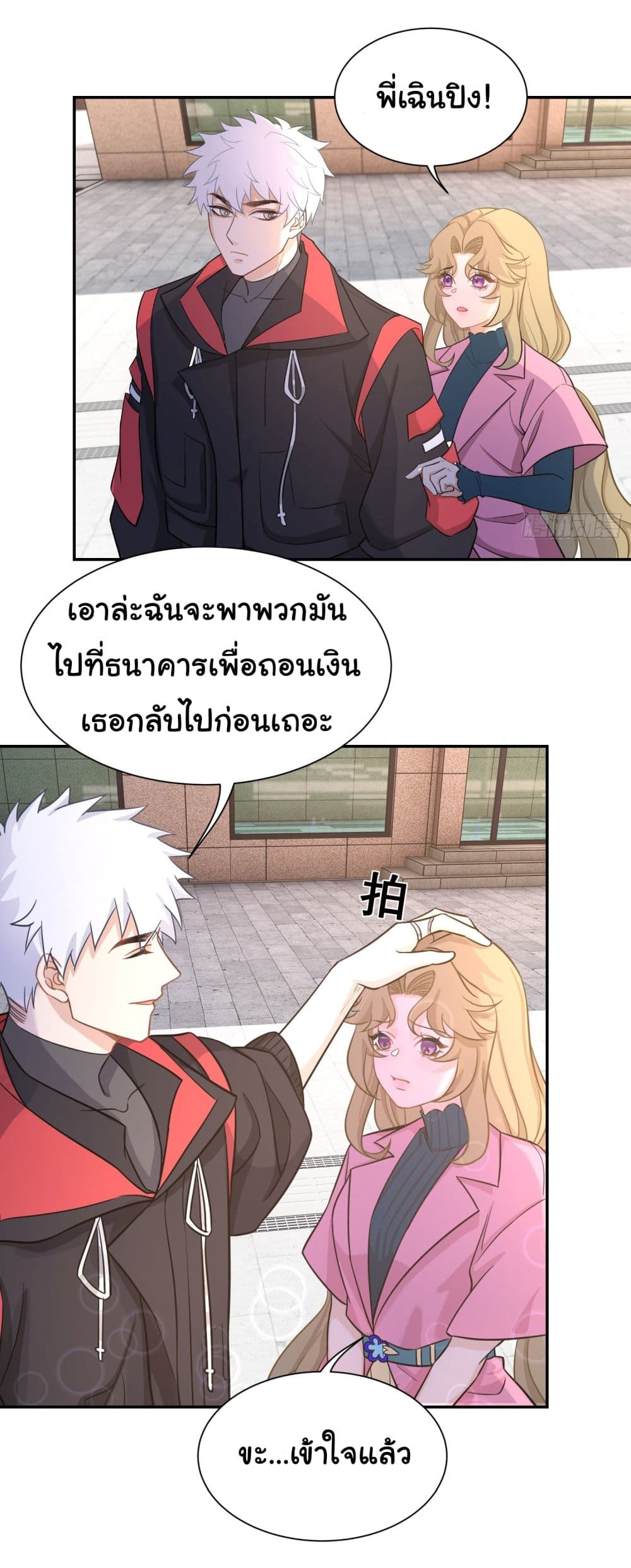 Dragon King Order เธ•เธญเธเธ—เธตเน 25 (13)