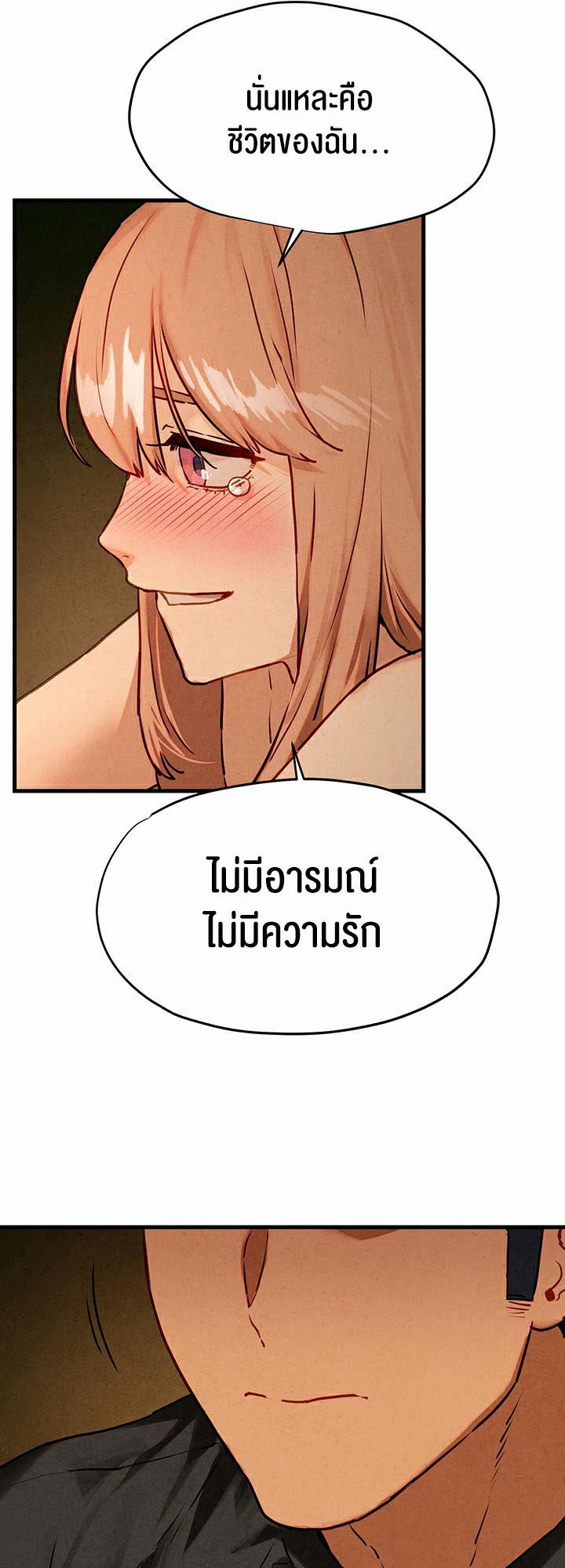 อ่านโดจิน เรื่อง Moby Dick โมบี้ดิ๊ก 13 48