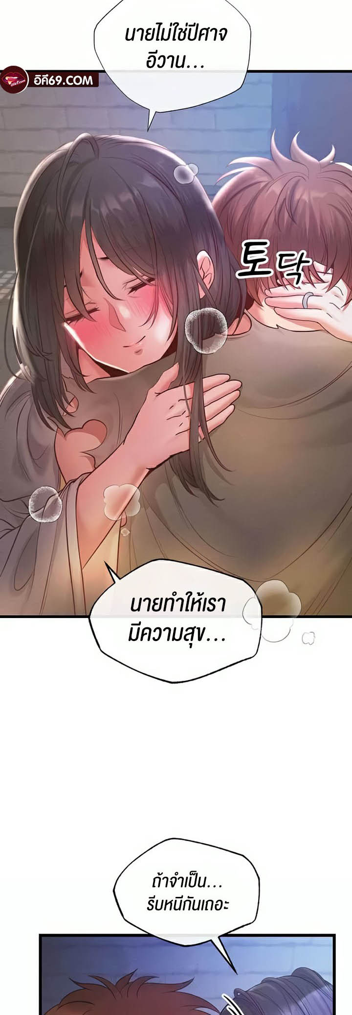 อ่านโดจิน เรื่อง Revenge By Harem 13 53