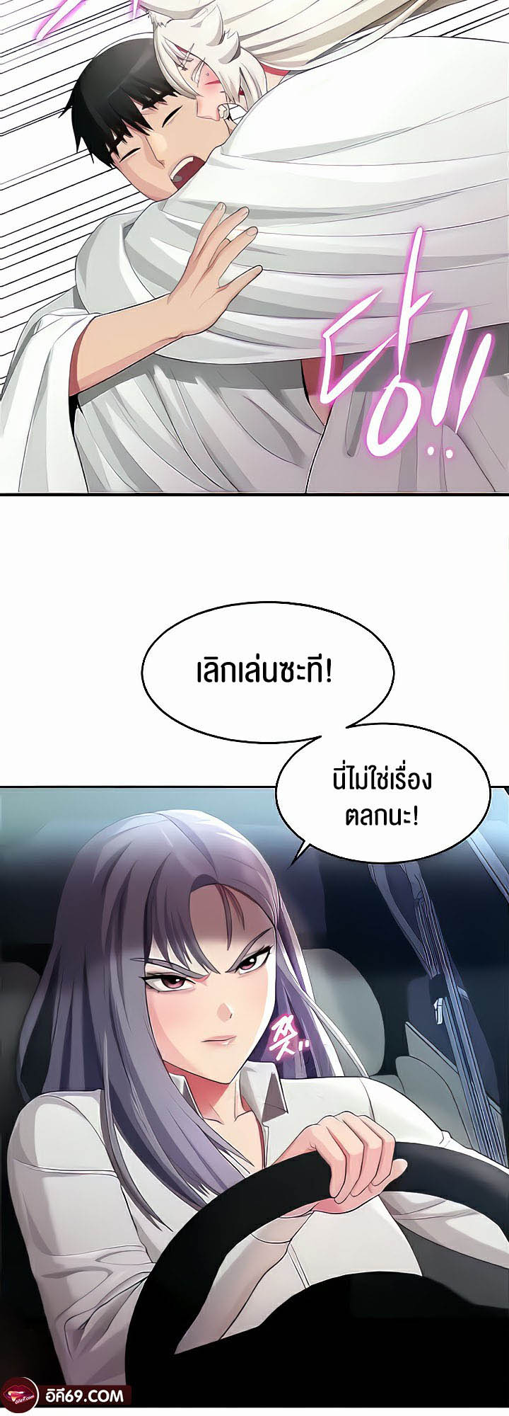 อ่านโดจิน เรื่อง Sorcery A Yokai Harem 16 14